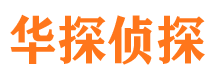 潍城外遇出轨调查取证